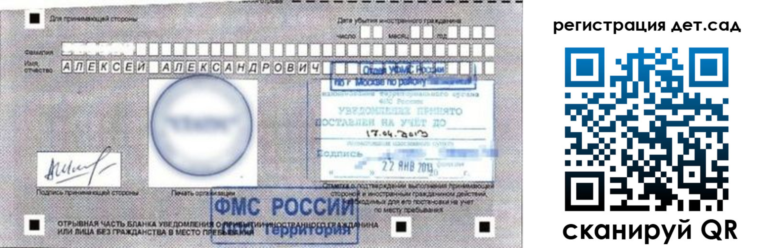 временная регистрация недорого в Приморско-Ахтарске