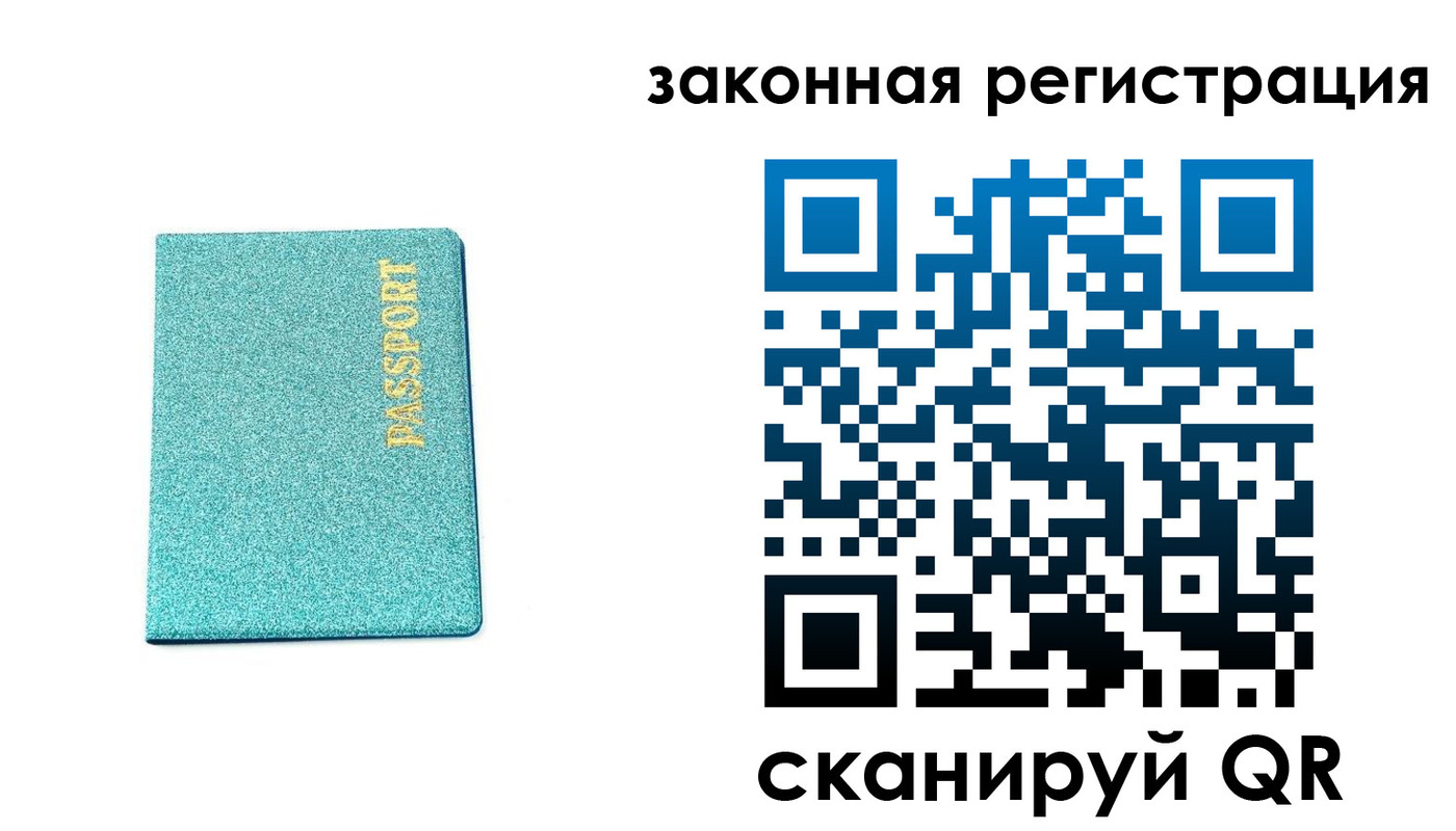 временная регистрация купить в Приморско-Ахтарске
