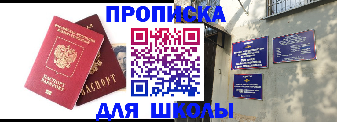 прописка регистрация в Приморско-Ахтарске