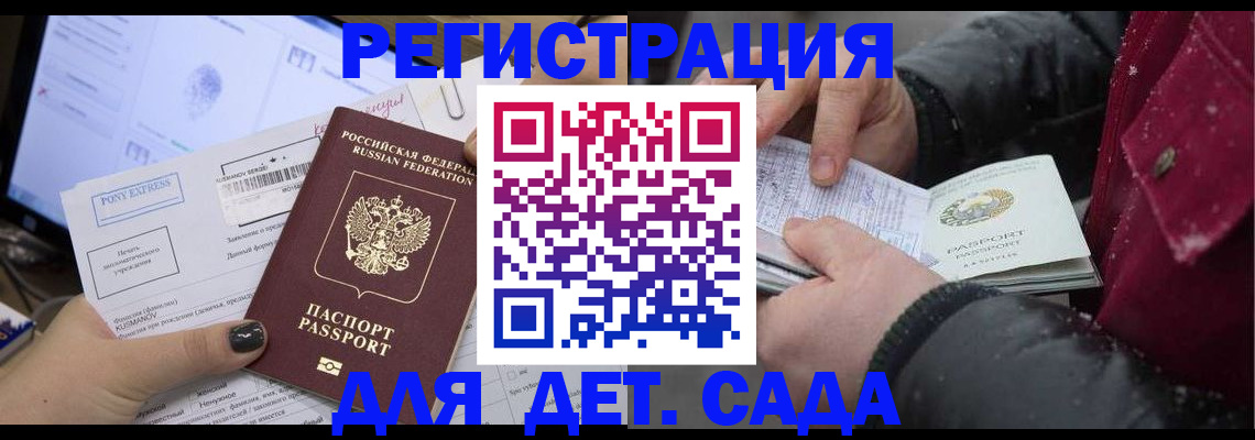 временная регистрация купить в Приморско-Ахтарске