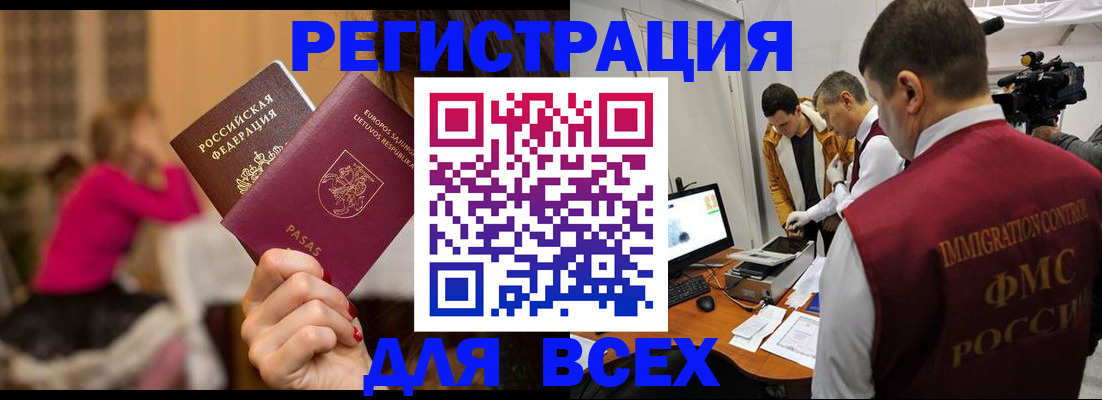 прописка законно в Приморско-Ахтарске