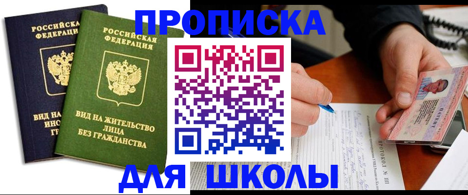 временная регистрация надежно в Приморско-Ахтарске