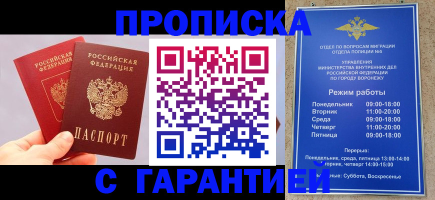 прописка паспорт в Приморско-Ахтарске