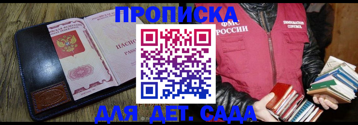 прописка для кредита в Приморско-Ахтарске